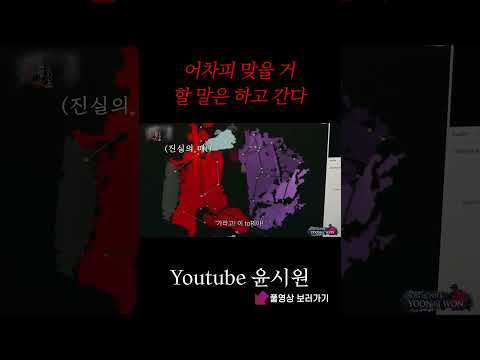 나 귀신인데 어차피 맞을 거 할 말은 하고 간다 #shorts