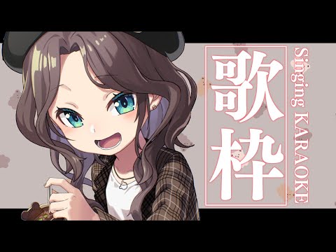 【歌枠】しんぎんぐ【ホロライブ/夏色まつり】