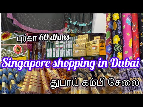 Dubai to India shopping./Abaya/Burqa collections dubai./Ramadan shopping/Singapore saree collections