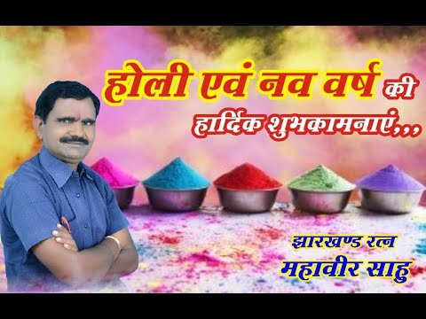 HAPPY HOLI 2020