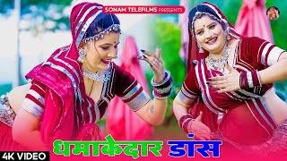 सोनम गुजरी के सबसे हिट गाने | Sonam Gujari Jukebox Song 2024 | Rajasthani Dj Song 2024 #sonamgujari