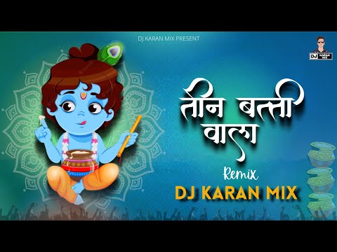 Teen Batti Wala गोविंदा आला - Dj Karan Mix | Dahi Handi Special | Dance track 2022 #govinda