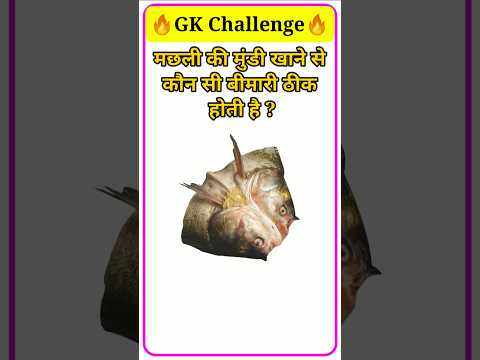 Top 20 GK Question🔥💯| GK in Hindi | GK Question and Answer #brgkstady #gkinhindi #gk Part - 08