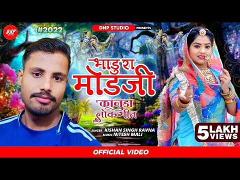 भाडुरा मोडजी | New Kanuda Song 2021 | Kishan Singh Ravna Kaleti | Kanuda Lok Geet | DNP Music Studio