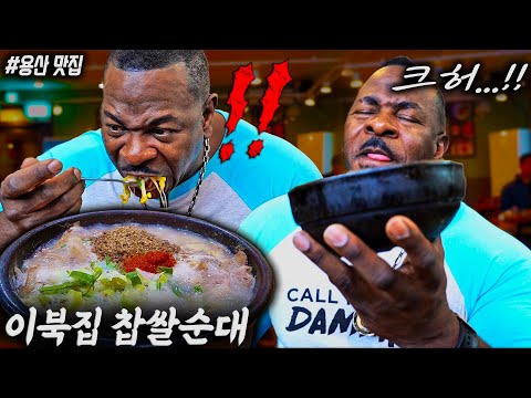 👨🏾‍🍳Chef Rush Tries 72-Year-Old North Korean-Style Sundaeguk (Pork Soup)for the First Time! 😂