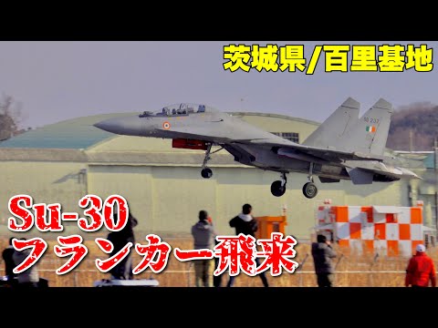 【Russian made fighter】 Sukhoi Su-30MKI flies to Japan for the first time!