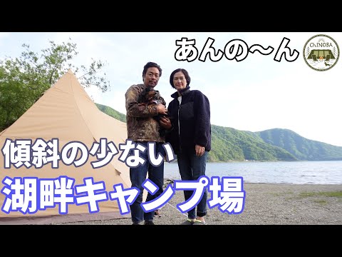 【夫婦キャンプ】西湖湖畔にあるキャンプ場。キャンプ飯失敗でテント内は一時騒然となりました(笑)【サーカスコンフォート】