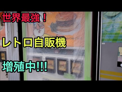 【珍スポットの絶景】中古タイヤ市場相模原店の自販機コーナー（神奈川県）「悪質な破壊事件数日後の様子」