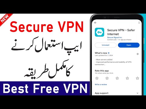 Secure VPN kaise Use kare | Secure VPN Chalane ka tarika | How To Use Secure VPN App