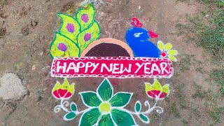 New year 2025 Rangoli న్యూ ఇయర్ 2025 ముగ్గు #NewRangoli2025 #RangoliDesigns2025