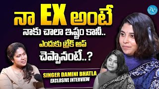 నా Boy Friend అంటే నాకు చాలా ఇష్టం కానీ BreakUp ఎందుకు చెప్పానంటే ? | Singer Damini Bhatla | iDream