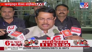 Vijay Wadettiwar | मी सत्तेतला आमदार असणार - विजय वडेट्टीवार | Vidhan Sabha 2024