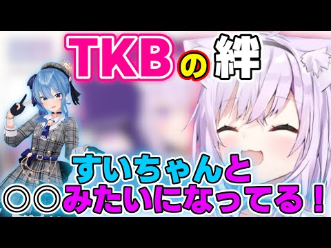 すいちゃんとTKBの絆で結ばれたことを、嬉しそうに語るおかゆんw【ホロライブ切り抜き/猫又おかゆ/星街すいせい/常闇トワ/大空スバル】