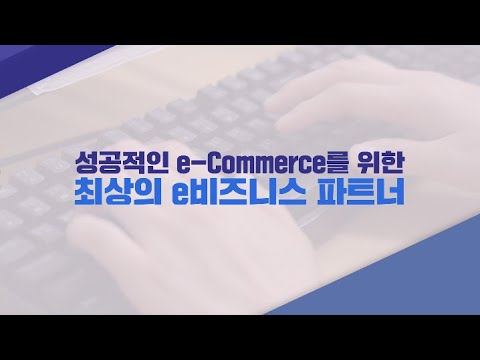 차세대 커머스 플랫폼 전문기업 온라인파워스