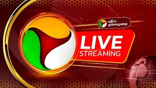 🔴LIVE: Puthiyathalaimurai News | Alanganallur Jallikattu 2025 | Pongal Celebration | Madurai | PTT