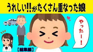 【2chほのぼの】癒しの赤ちゃんほのぼの話!!～総集編～3話www