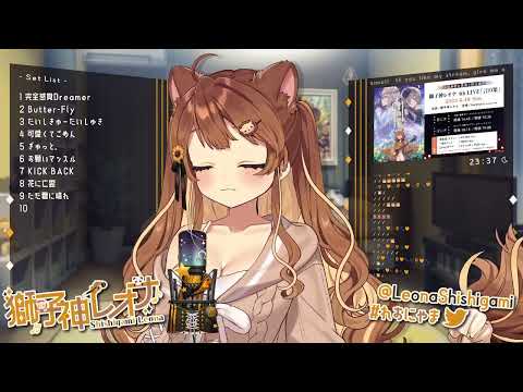 [獅子神レオナ] ただ声一つ(One Voice) / ロクデナシ (歌枠切り抜き)