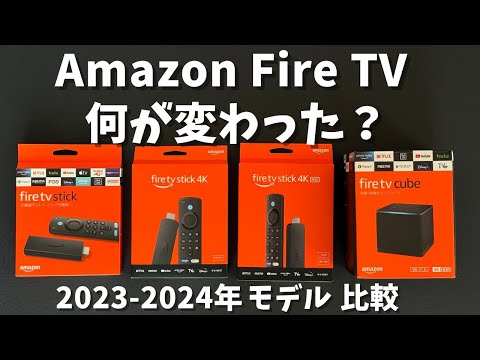 Which Amazon Fire TV Device Should You Buy in 2024? Comparing Fire TV Stick 4K, 4K Max, Cube, and HD