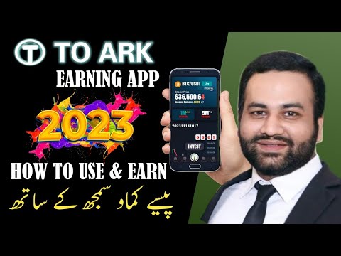 🔴 Toark Earning App 2023 || Deposit & Withdraw Procedure || Trading With Signals || Full Details