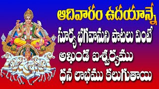 Sri Surya Narayana Suprabhatam || Jayasindoor Entertainments Songs || Surya Deva || Devotional songs