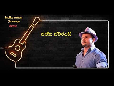 Saptha swarai (Rooney) Sinhala songs Akindu udaneth