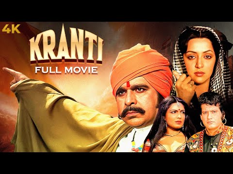 Kranti Full Hindi Movie (4K) | BLOCKBUSTER ACTION | Dilip Kumar & Manoj Kumar | Hema Malini