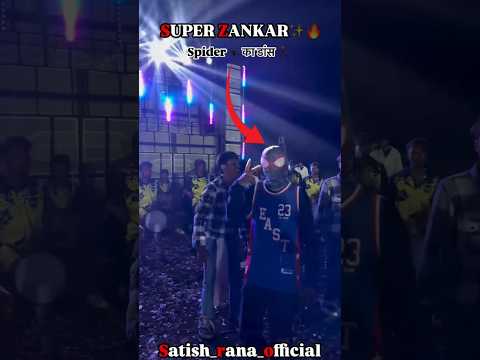 Super Zankar me spider 🕷️ का dance।। New tone super Zankar band #newtune#superzankar #dance#spider