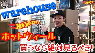 ホットウィール買うなら絶対見るべき!WAREHOUSEウエアハウスに行ってきた！#ホットウィール #hotwheels #トミカ #tomica #ミニカー #ロメオ #warehouse #下北沢