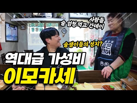 부산 역대급 가성비 이모카세 식당 찾아왔습니다.