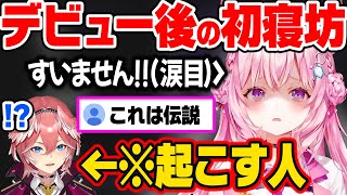 朝こよ記念日に●●分寝坊し、伝説を作るこより(※裏話付き)【ホロライブ 6期生 切り抜き/博衣こより/鷹嶺ルイ/holoX】