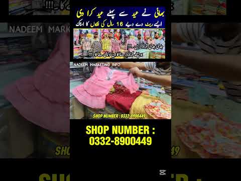 Baby Suit Fancy Market in Karachi