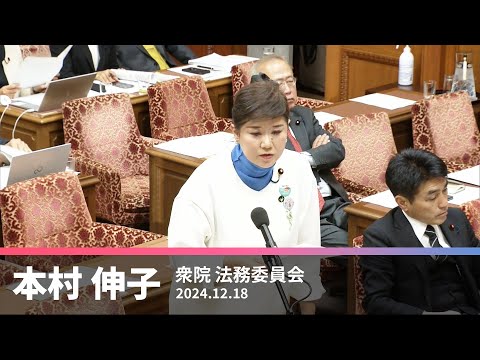 袴田巌さん無罪判決と検事総長談話、再審法改正について　2024.12.18