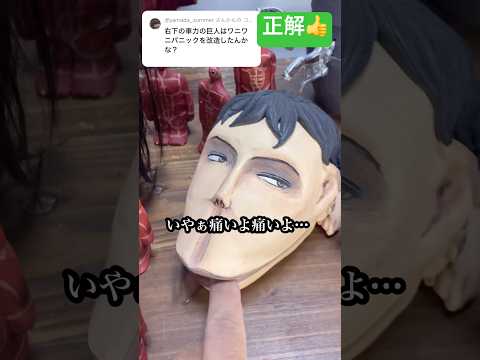 そうなんです！車力の巨人も実はいました！#進撃の巨人 #一番くじ #aot