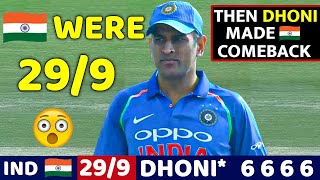 IND 30/9 THEN SEE HOW 😱 INDIA VS SRI LANKA FINAL MATCH | DHONI MADE IND COMEBACK