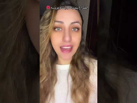 اختراع يجنن لكل بنوته و عروسة بسعر رخيص