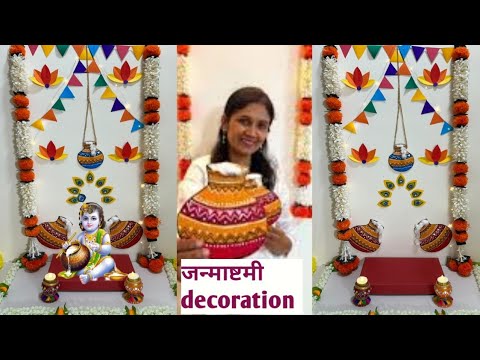 Janmashtami Decoration at home / Mataki decoration #balgopal #janmashtami #krishna #viralvideo #diy