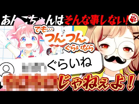 妄想なら…からのとんでも略語にキレてえらい事を口走る瀬島るい【VTuber 切り抜き 瀬島るい/ななしいんく（話題のみ：季咲あんこ）】