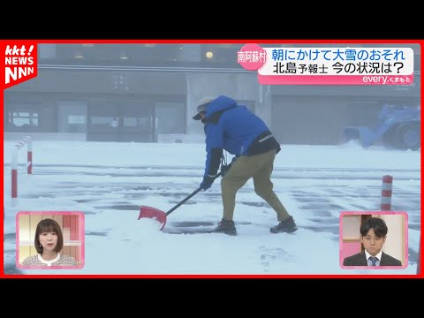 熊本県内は10日朝にかけ山地を中心に大雪のおそれ 路面や水道管の凍結などに注意を