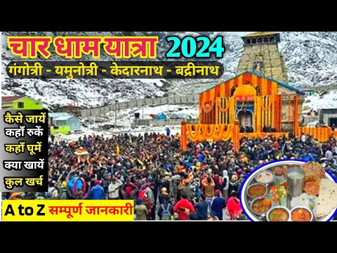 चार धाम यात्रा उत्तराखंड | Char Dham Yatra 2024 | A To Z Complete Details | Kedarnath Paidal Yatra