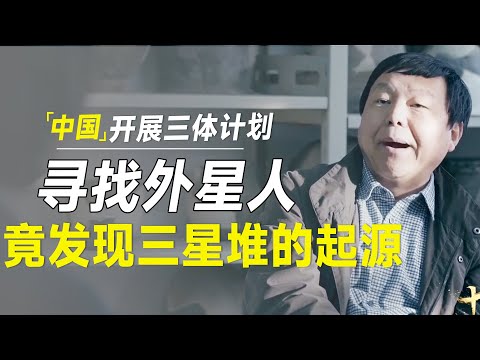 三星堆“这幕”吓傻考古员？难道发现了外星文明？实在是有太多震惊中外的东西了