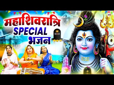 संसार के सबसे खूबसूरत सुंदर सुंदर 10 भजन   भोले बाबा भजन   Shiv Bhajan   Shiv Bhakti Geet 2025