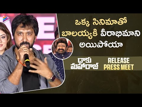 Director Bobby Speech | Daaku Maharaaj Release Press Meet | Balakrishna | Pragya | Shraddha | Thaman