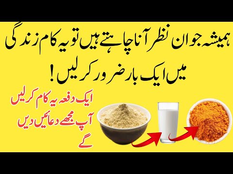 Haldi aur basen ky skin ky lye faidy | Haldi aur basen face py lgana kca Hai | haramain kitchen hack