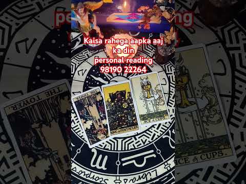 Kaisa rahega aapka aaj ka din Lakshya subscribe #tarot