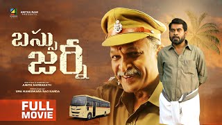 Bus Journey Telugu thriller Full Movie | Tamil Dubbed Latest Movies | Nassar | Telugu Movies