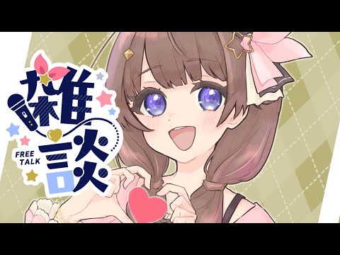 【配信用ロゴプチお披露目】ぱっとわかるようにしたくて・・・！【ホロライブ/ときのそら】