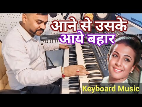 Aane Se Uske Aaye Bahar | Instrumental Music | Jeene Ki Raah | Live Instrumental amrit mahato Hindi