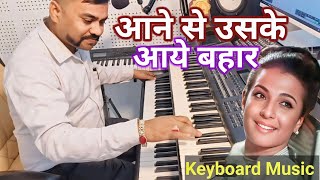 Aane Se Uske Aaye Bahar | Instrumental Music | Jeene Ki Raah | Live Instrumental amrit mahato Hindi