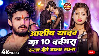 Top 10 Hit Maghai Nonstop Song || #Ashish Yadav ka non stop song || #Ashish_Yadav #maghisong