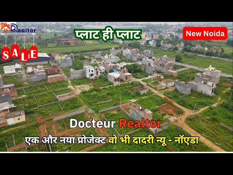 Gyan City Dadri New  Noida ||  Dr Realtor Pvt Ltd || Plot for sale || Gated Socitey